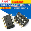 Dafuri pitch 2.54MM 4-position DIP switch SMD four-position DIP switch default