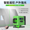 Guangfan mini level twelve-line green light wall-mounted floor meter high-precision strong light thin-line laser blue light simple with super bright mini imported green light 8 lines (no base_no wall rack_single