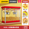 Orange popcorn machine, fully automatic commercial cinema popcorn puffer, butterfly spherical non-stick pan, exquisite red/deluxe version, double boiler/large roof model, dedicated to theaters