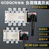 MDUG dual power supply manual transfer switch HGLZ1-125A160A250A400A630A load isolation switch 4p 125A