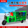 Douqianjie electric garbage truck electric three-wheeled four-bucket garbage transfer truck sanitation three-wheeled cleaning truck six-bucket flat-panel garbage transport truck outdoor garbage bin removal truck flat-bed six-bucket (60v45ah)