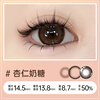 Yiwaeye (yiwaeye) Yiwaeye Big Eyes Cute Daily Disposable Color Contact Lenses 30 Pieces Almond Milk Candy 100 Degrees