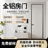 Minimalist bedroom all-aluminum wooden door anti-corrosion and moisture-proof hidden frame aluminum alloy soundproof indoor very narrow flat opening room door customization pure aluminum wooden door (flat on the outside and opening on the inside)
