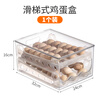 Huili's refrigerator egg storage box kitchen refrigerator home shock-proof and anti-fall fresh-keeping storage box plastic slide-type egg box transparent double layer one pack (can hold about 35 pieces