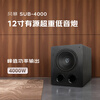 Tianyi (Winner) SUB-4000 active subwoofer high power 12-inch bass speaker audio home theater stage professional subwoofer SUB-4000