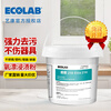 ECOLAB Yili 210 oxygen bleaching impregnation powder phosphorus-free stain removal powder for tableware coffee stains and tea stains 5kg 7100247