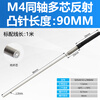 Yue Changsheng Shiloite coaxial multi-core m3m4m6 extended head fiber optic amplifier probe induction line sensor diffuse M4 reflective coaxial multi-core needle length 90MM