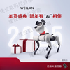WEILAN BabyAlpha A2 Blue Alpha Robot Dog A new generation of artificial intelligence robot dog Technology A2 Pro Pearlescent White