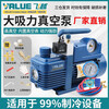 Feiyue vacuum pump 124L liter air conditioner refrigerator air pump plus fluoride meter experimental mold vacuum machine screen press new VRP-8DV4 liter two-stage with mechanical meter