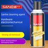 Sanhe Hardware Electromechanical Special Cleaning Agent Carburetor Motor Coil Oil Removal Dissolving and Cleaning Mechanical Sludge Whole Box Price of 12 Bottles