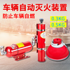 Car engine compartment ultra-fine dry powder fully automatic fire extinguisher gas device vehicle-mounted aerosol bomb detection vehicle multi-nozzle 0.3KG fire extinguisher