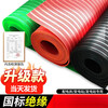 Zhongde insulation mat power distribution room 10kv high voltage distribution cabinet insulated carpet floor mat non-slip anti-electricity rubber sheet insulating rubber pad upgraded version 5mm 1m*1m red stripe withstand voltage 10