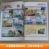 Comic AI, Artificial Intelligence popular science, the fun science encyclopedia DeepSeek application that children love, Children’s Science and Technology Enlightenment Book, Extracurricular Reading Encyclopedia for primary school students aged 6-14, Scan the QR code to listen to audio stories