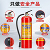 Zhe'an fire extinguisher store use 4kg dry powder portable home store vehicle 2/3/5/8kg fire box equipment set 2KG vehicle/home use new national standard