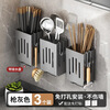Ye Yu wall-mounted chopstick cage household knife and chopstick rack kitchen storage artifact gun gray chopstick barrel with water tray + 2 hooks (1 piece)