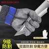 Ustin steel wire anti-cut gloves, labor protection gloves anti-cut, level 9 anti-cut meat kitchen L single pack