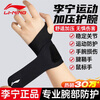 Li Ning wrist brace tenosynovitis tfcc fitness wrist strain sports fixed protective gear badminton bench press pressure sheath