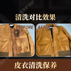 Luxury care services, professional leather clothing repair, scratches, holes, wear, fading and cracking, LV big brand leather clothing repair, luxury goods repair, door-to-door pickup and delivery. Please consult customer service before placing an order for leather clothing repair.