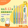 SUNSTAR Miffy Children's Toothbrush Cleansing Gums 87c, 4 soft bristles (6-12 years old), random colors