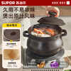 Supor clay pot soup pot ceramic stew pot household stew pot high temperature resistant clay pot rice clay pot clay pot special for coal gas stove ten years warranty for 5-7 people / 6L