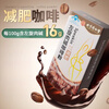 Beijing Tong Ren Tang L-carnitine coffee powder can be paired with instant 0 sucrose weight loss coffee fat weight management fitness black coffee powder 1 box trial pack