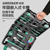 GREENER household tool box set, electrician, woodworking, telecommunications repair set, hardware hand tool set, 44-piece set