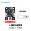 Yabo intelligent ten-axis nine-axis six-axis IMU module AHRS serial port angle attitude sensor accelerometer barometer magnetometer gyroscope ROS robot inertial navigation six-axis IMU module