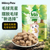 MamyPets spruce hair freeze-dried cat grass chicken teething sticks cat hair cream biscuits hair ball nemesis cat grass tablets cat snacks