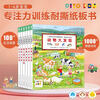 Click-to-read version of the game book for cultivating concentration for 1-4-year-old children. Baby Concentration 1000. All 6 volumes. The picture book for cultivating concentration. Concentration training for children. The great visual discovery game book. The cardboard cannot be torn apart. The picture book. My Kindergarten City Animal Car Festival Discovery. All 6 volumes.