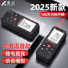 Center-centered handheld laser range finder, high-precision infrared electronic ruler, decoration measuring room ruler, measuring room instrument, outdoor measurement, lithium battery charging, voice version 100 meters