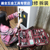 Ye Yu Tool Box Set Household Hardware Collection Screwdriver Pliers Household Daily Repair Set 105100 Household Daily Repair Tool Box