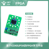 Yue Changsheng iCE40UP5K FPGA learning board RISC-V transplantation compatible with Raspberry Pi PICO HDL programming baseboard not included