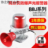 Hanchang sound and light alarm bbj-2 high power 220v industrial 120 decibel fire alarm danger alarm light thickened model_380V