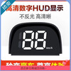 New head-up HUD speed safety warning instrument car cloud electronic dog mobile speed measurement HUD speed display version standard cigarette lighter cable