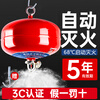 Hanging fire extinguisher 4kg 4kg 6kg ultra-fine dry powder hanging fire extinguisher automatic induction spherical fire extinguisher 1 meter iron chain_hook + hanging ring