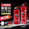 2025 New National Standard Portable Dry Powder Fire Extinguisher Shop Home Vehicle Factory 2/3/4/5/8kg Fire Fighting Equipment 4KG Fire Extinguisher 2025 New National Standard