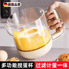 Jingsheng egg liquid filter measuring cup stirring egg cup egg beating bowl manual semi-automatic baking cream whipping multi-function stirring egg cup off-white semi-automatic spring press