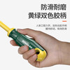 Shengda insulated screwdriver cross-shaped 4mm strong magnetic super-hard household screwdriver plum blossom screwdriver electrician special screwdriver