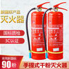4kg shop fire extinguisher dry powder 4kg 1kg 2kg 3kg 5kg 8kg apartment hotel factory fire equipment 8kg fire extinguisher 2 + box 1