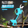 Dongcheng's new branch electric fruit tree scissors, electric pruning shears, garden thick branch gardening lithium electric scissors, rechargeable electric scissors. Consult customer service for more discounts.