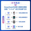 AI Super Partner DeepSeek+ Agent Practical Manual (two-color printing) DeepSeek+Manus+Coze Practical Combat, AI efficiency improvement tool, build an agent assistant from 0 to 1, efficient delivery, free resources continuously updated, expert Q&A