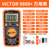 Victory Instrument (VICTOR) multimeter high-precision multi-function intelligent anti-burn electrician special digital multimeter voltage resistance current meter VC9808 + standard + special tip test leads