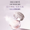 COSME DECORTE COSME DECORTE Xin Yue Glow Magic Gauze Powder 20g #06 Setting Loose Powder Concealer Foundation Long-lasting Makeup Cosmetics