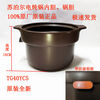 Electric stew pot ceramic lid casserole pot lid TG40YC5 lid electric stew pot soup pot lid inner lid 40YC5 pot lid diameter about 22CM