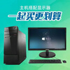 Lenovo host desktop computer office desktop small host home commercial high-configuration online class quad-core i3i5i7 complete set with eight Core i7/16G+756G+GTX950 single host