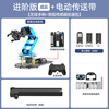 Yue Changsheng Huan'er robotic arm LeArm six-axis freedom ESP32/STM32/51 visual voice programming bus servo advanced version/finished product + electric transmission 51 microcontroller main control