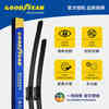 Goodyear Toyota Fenglanda wiper blade car-specific boneless rubber strip 2022 Fenglanda Fenglanda wiper blade 1 pair