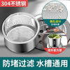 Drain basket 304 kitchen stainless steel sink filter leakage dishwasher leakage net household anti-clogging artifact anti-residue long height 4cm 2 pack 304 stainless steel