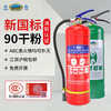 Dry powder fire extinguisher 4kg shop portable private car water-based national standard fire fighting equipment cart carbon dioxide 24KG fire extinguisher (for factory warehouse)
