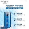 L'Oreal Men's Hydrating Moisturizing Lotion 22ml*4